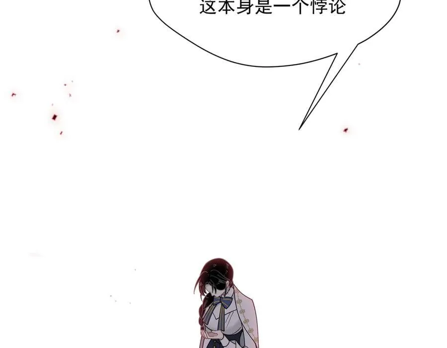 第62话 最后的自保手段 第35页