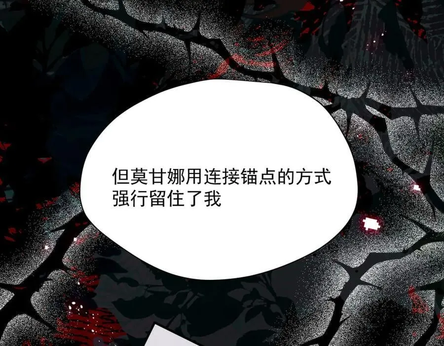 第62话 最后的自保手段 第39页