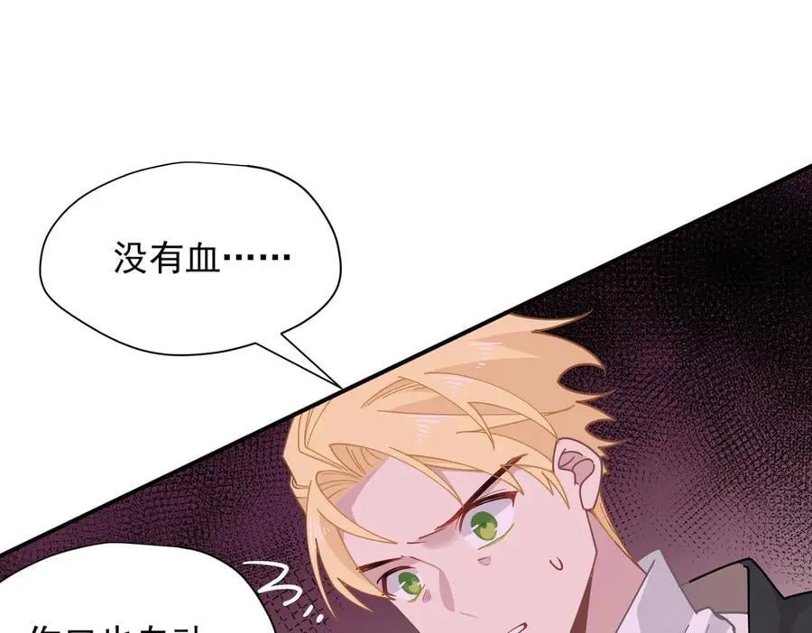 第62话 最后的自保手段 第43页