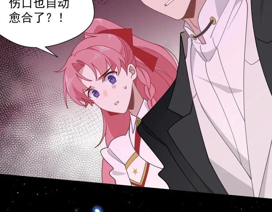 第62话 最后的自保手段 第44页
