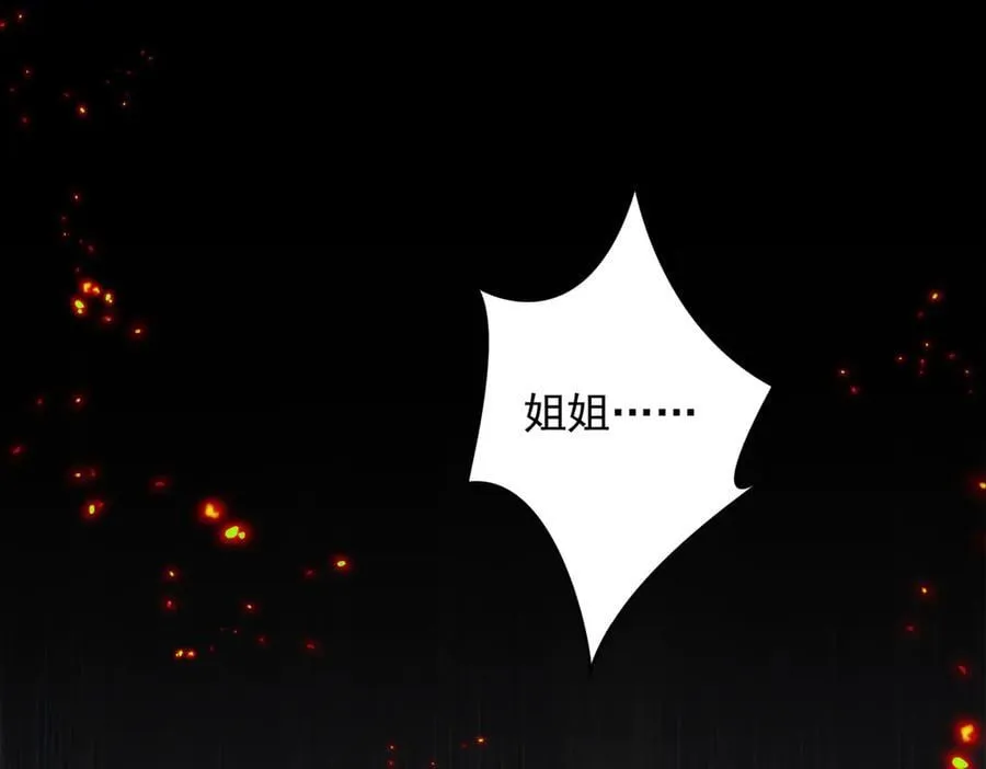 第62话 最后的自保手段 第54页