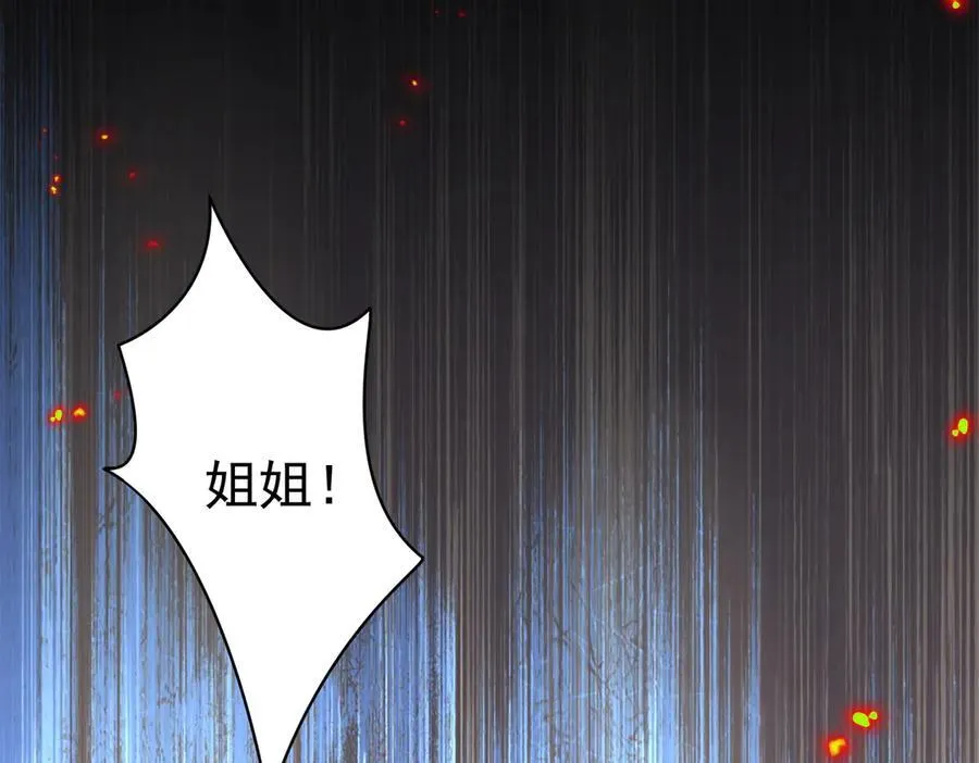 第62话 最后的自保手段 第55页