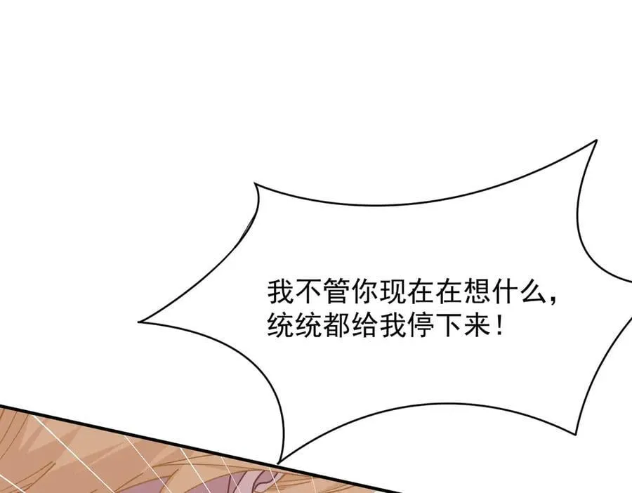 第62话 最后的自保手段 第60页