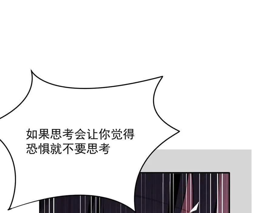 第62话 最后的自保手段 第63页