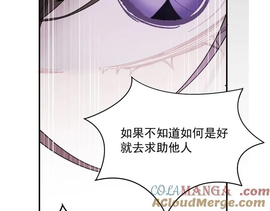 第62话 最后的自保手段 第65页