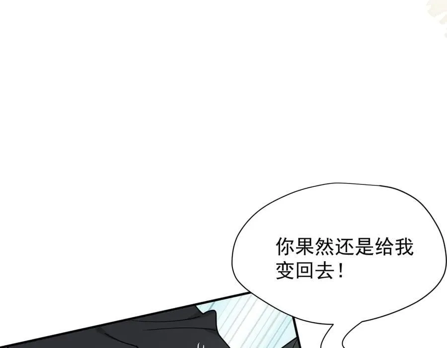 第62话 最后的自保手段 第76页