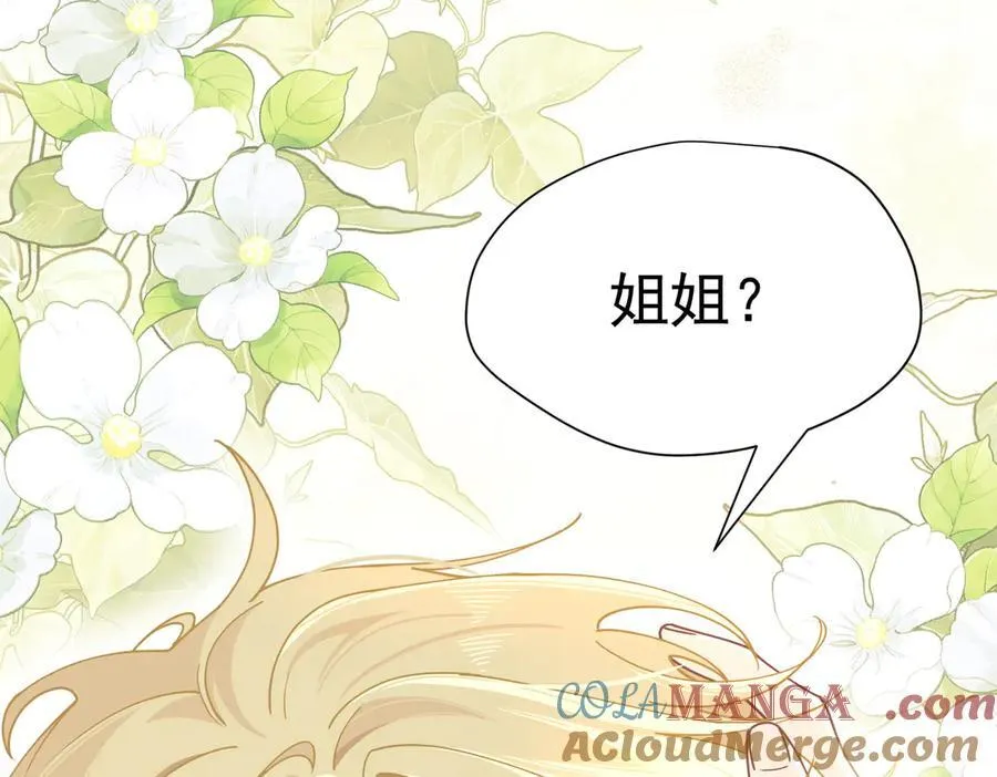 第62话 最后的自保手段 第81页