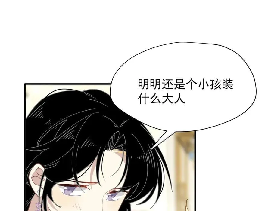第62话 最后的自保手段 第84页