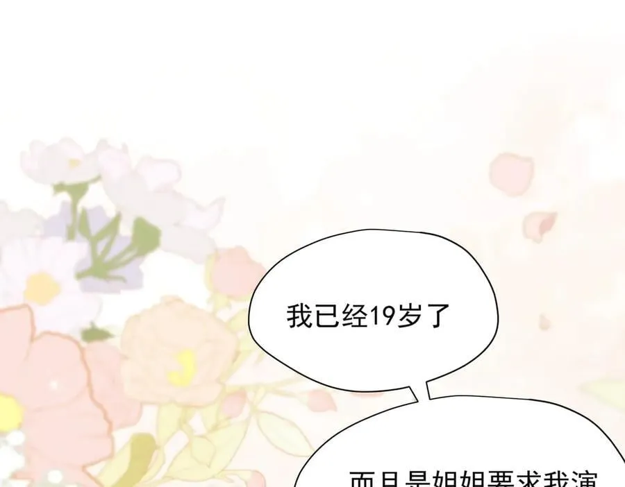 第62话 最后的自保手段 第86页
