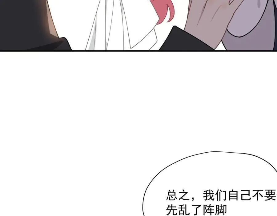 第62话 最后的自保手段 第92页