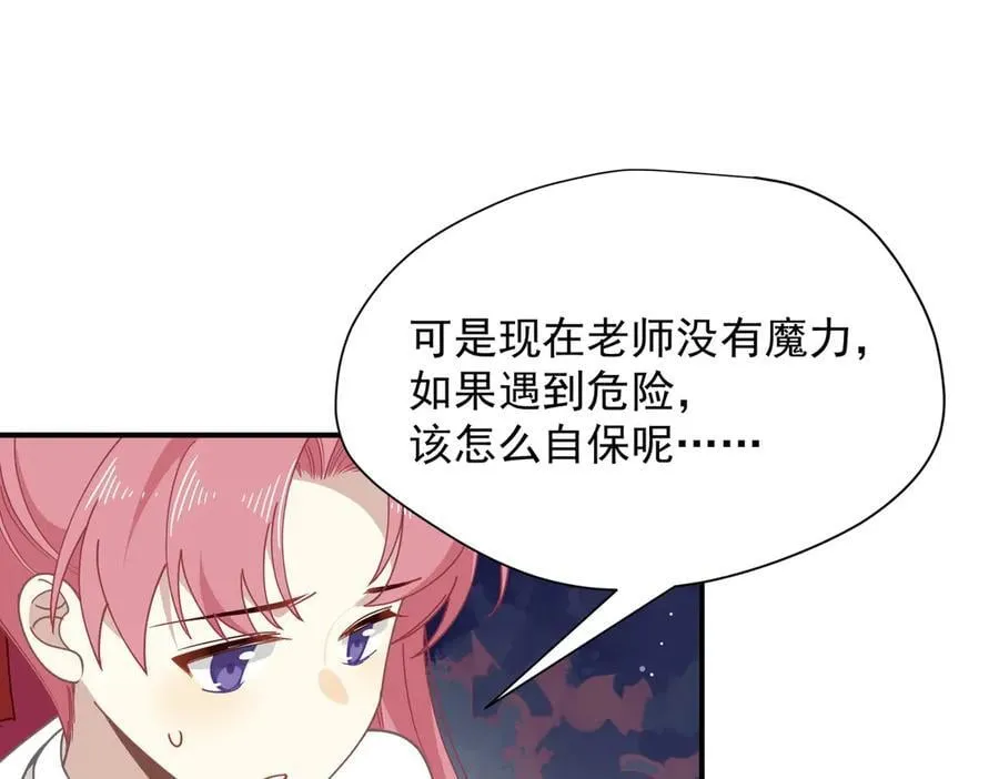 第62话 最后的自保手段 第95页