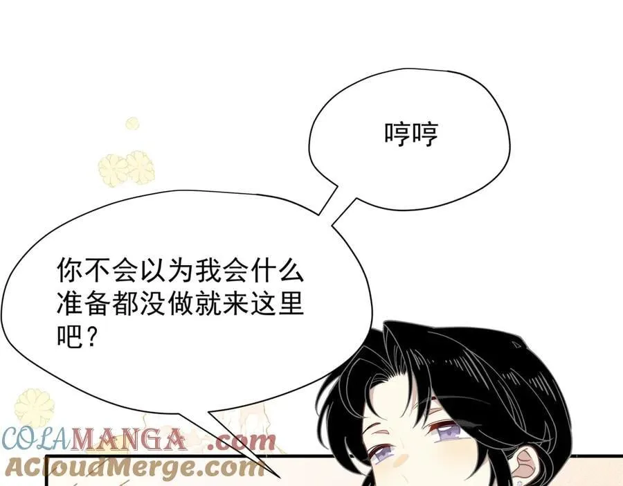第62话 最后的自保手段 第97页