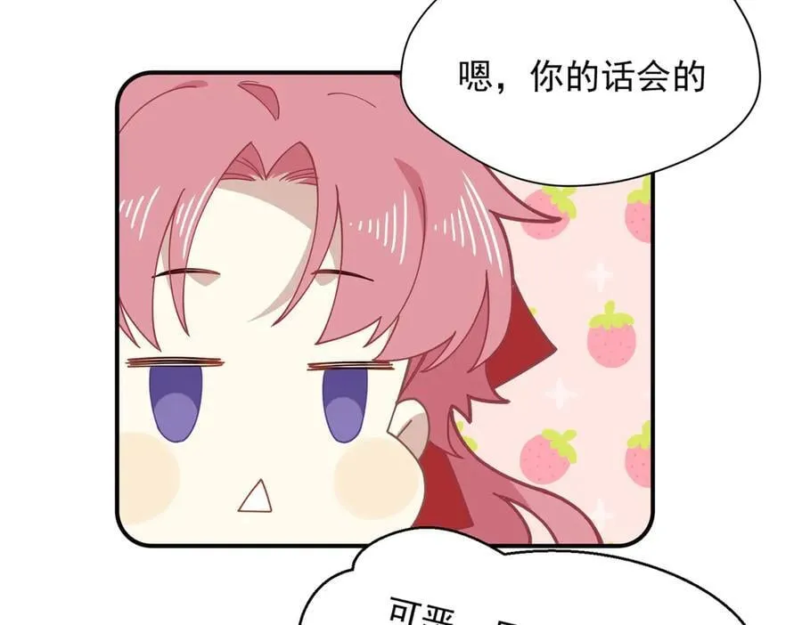 第62话 最后的自保手段 第100页