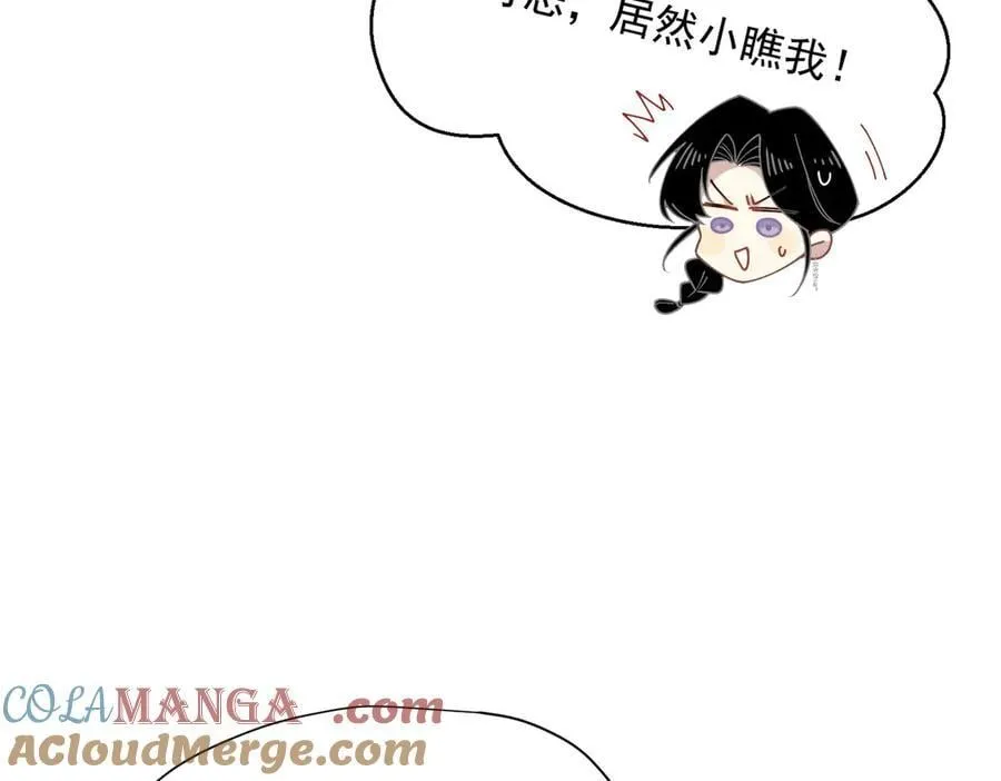 第62话 最后的自保手段 第101页