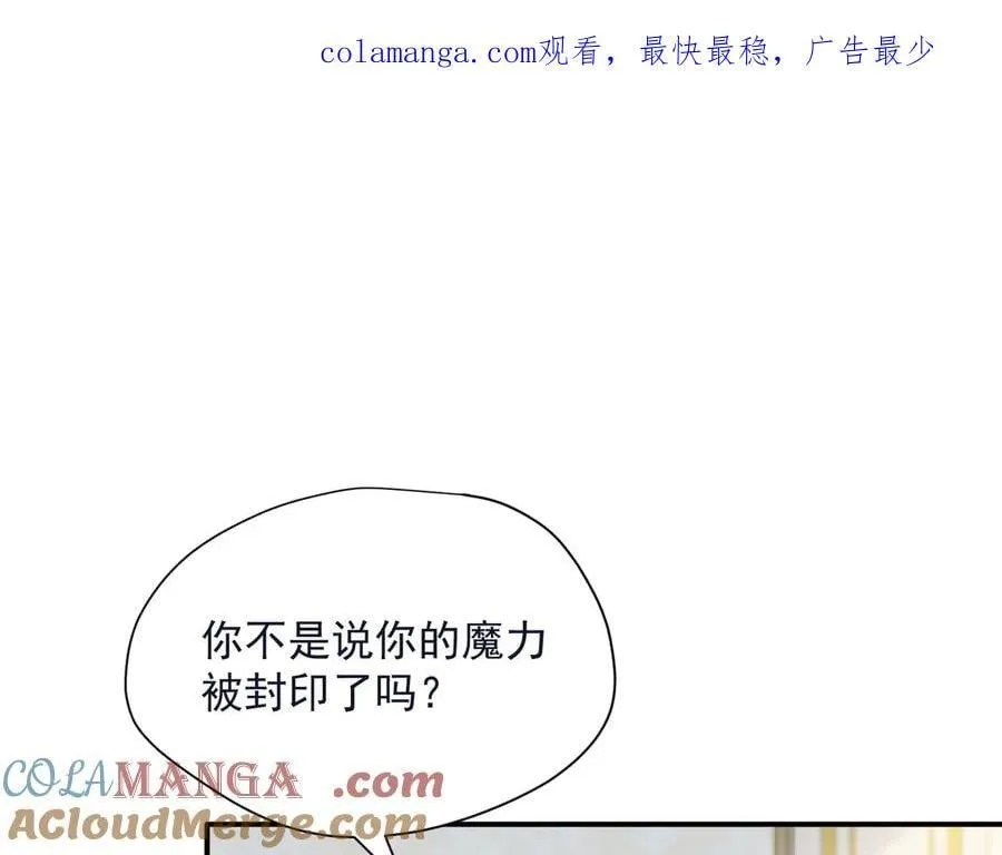 第63话 美人计？！ 第1页
