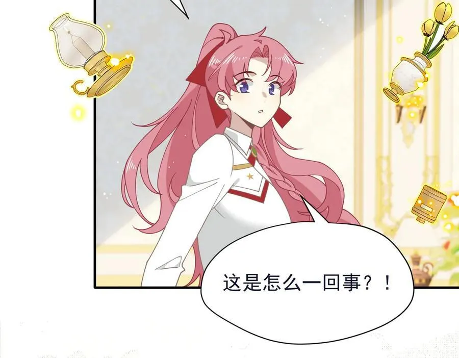 第63话 美人计？！ 第2页