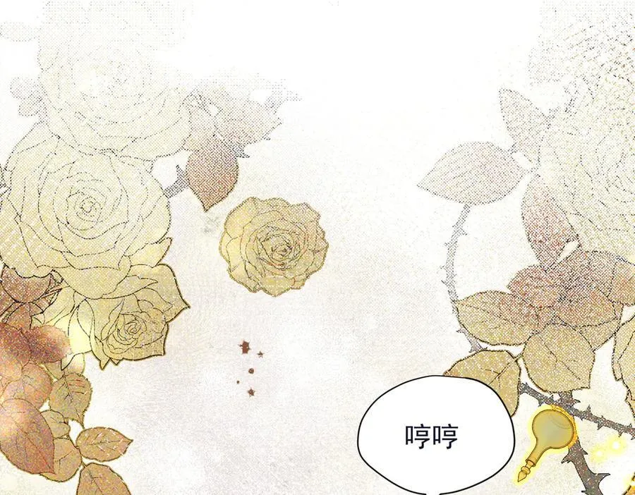 第63话 美人计？！ 第3页