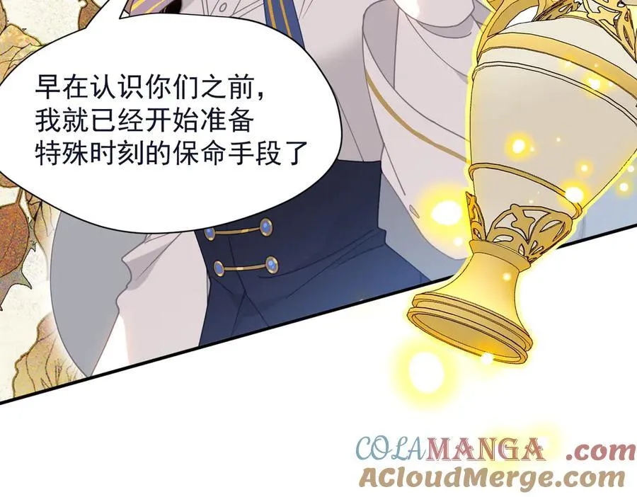 第63话 美人计？！ 第5页