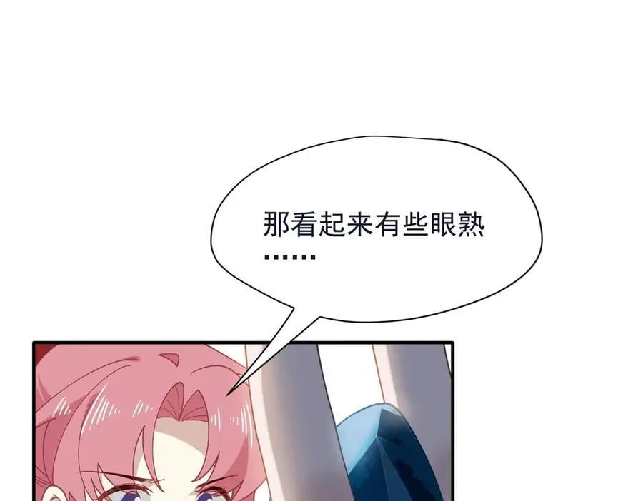 第63话 美人计？！ 第6页