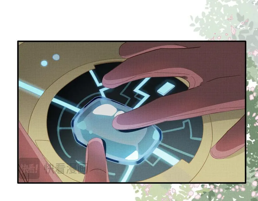 第63话 美人计？！ 第8页
