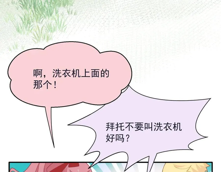 第63话 美人计？！ 第12页