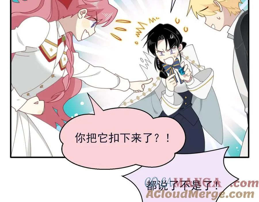 第63话 美人计？！ 第13页