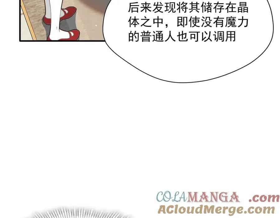 第63话 美人计？！ 第17页