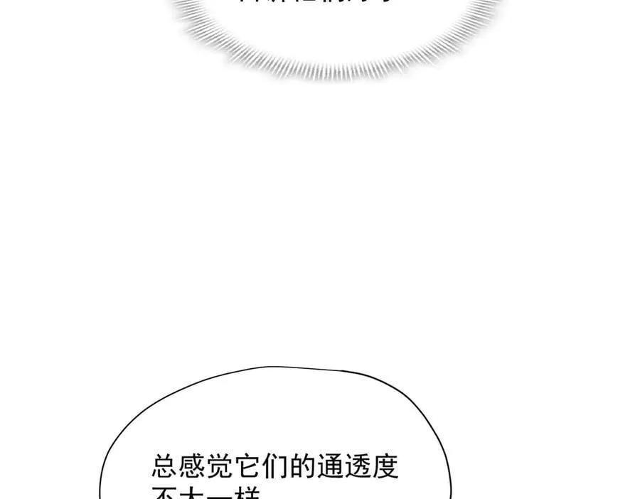 第63话 美人计？！ 第19页