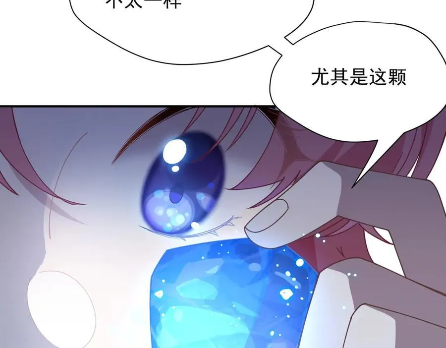 第63话 美人计？！ 第20页