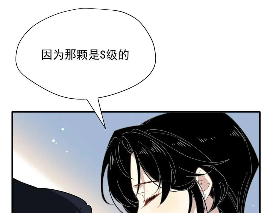 第63话 美人计？！ 第22页