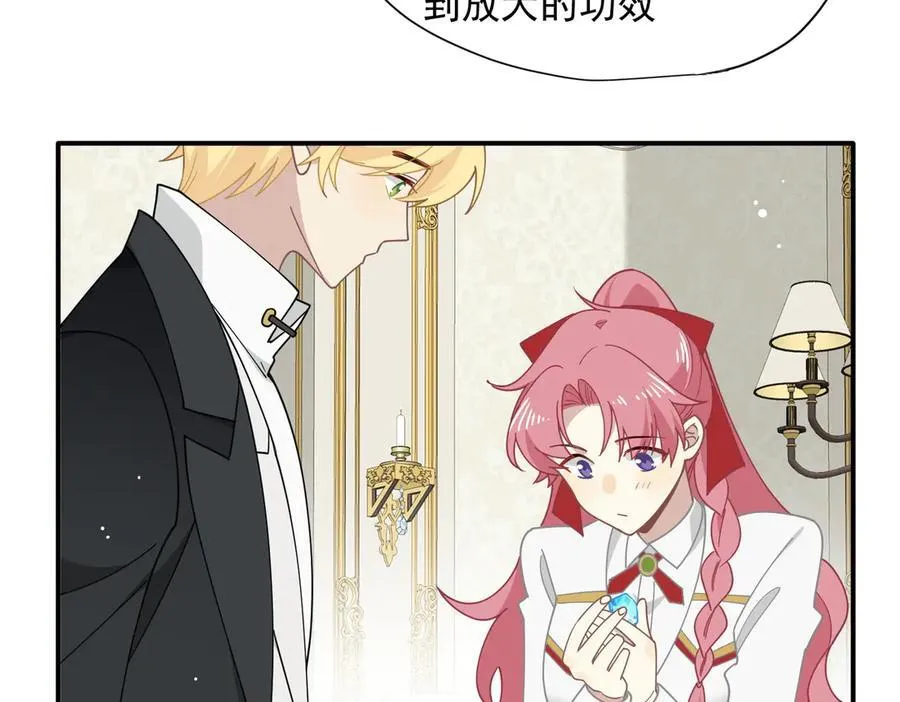 第63话 美人计？！ 第28页