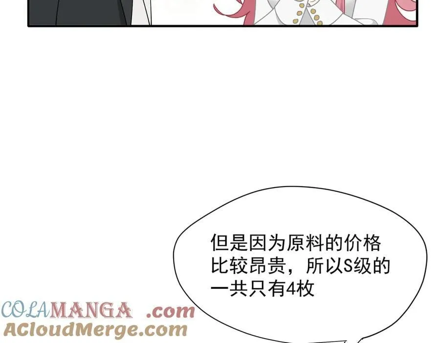 第63话 美人计？！ 第29页