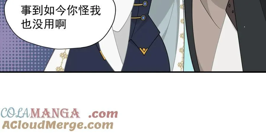 第63话 美人计？！ 第33页