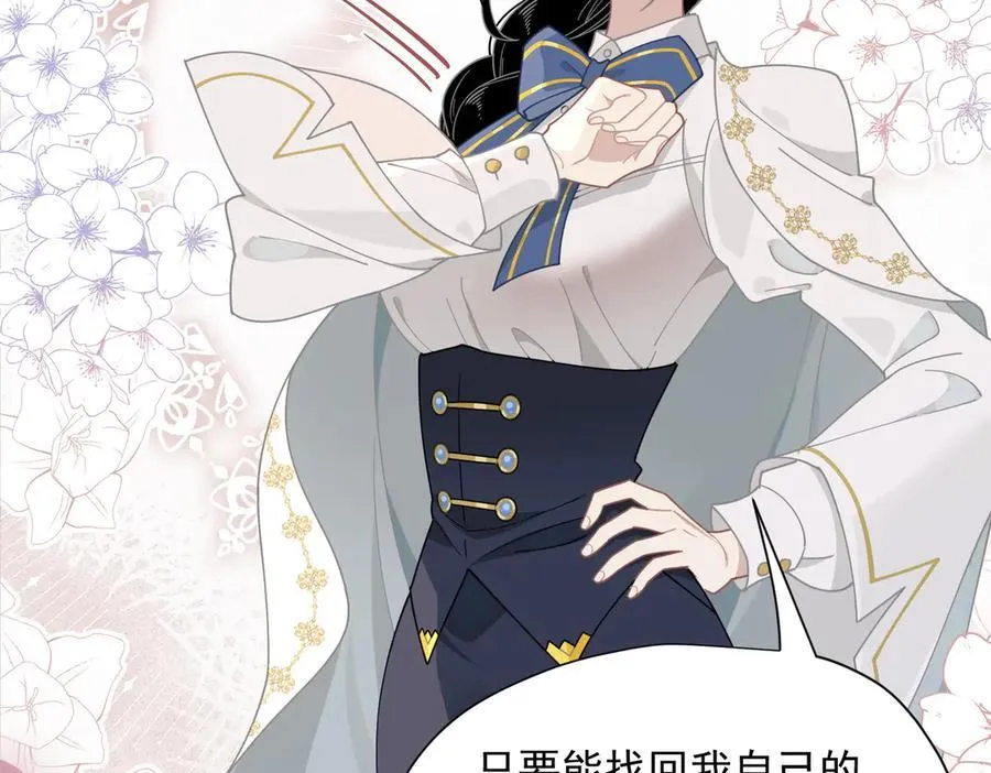 第63话 美人计？！ 第35页