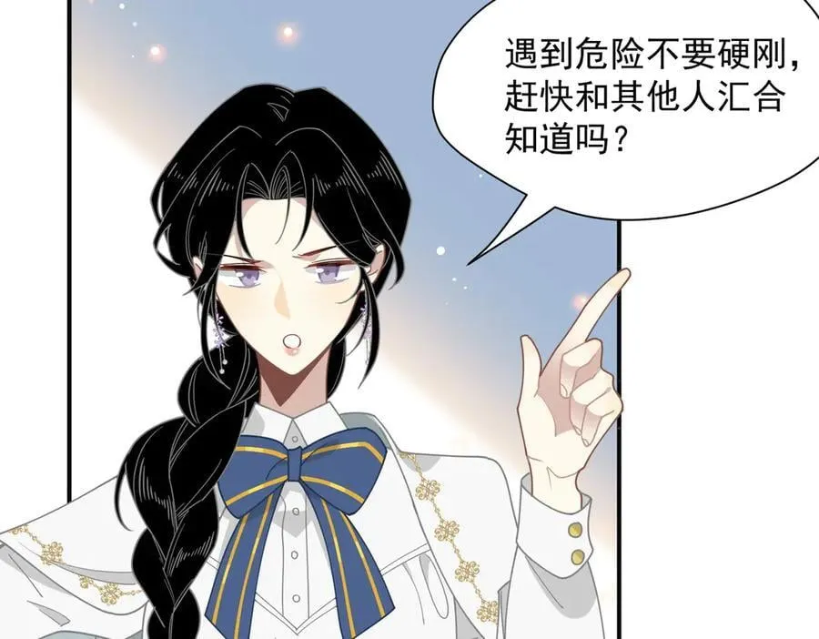 第63话 美人计？！ 第39页