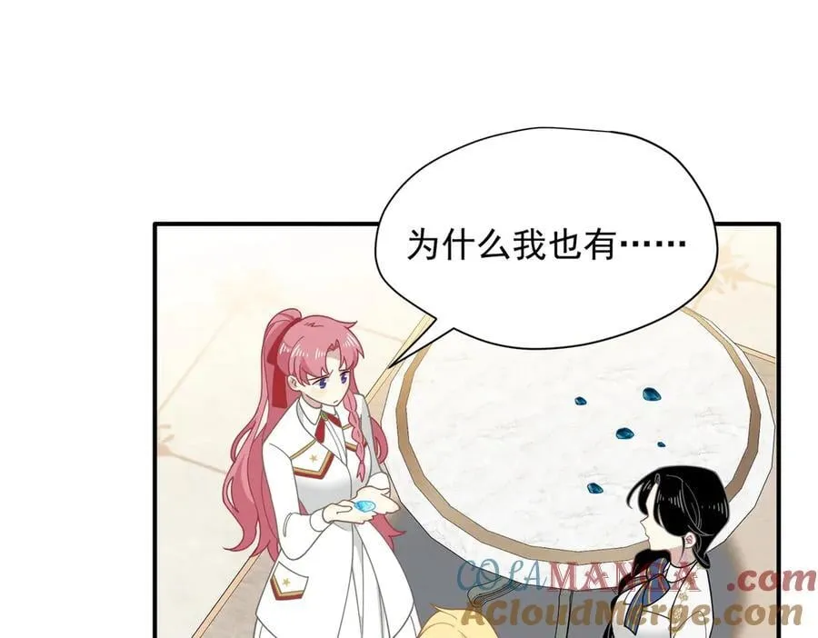第63话 美人计？！ 第41页