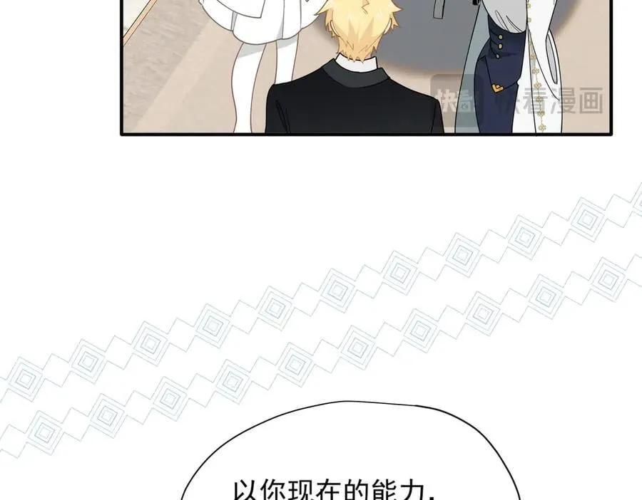 第63话 美人计？！ 第42页