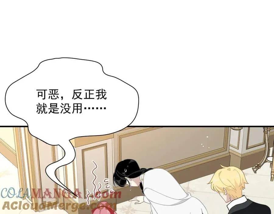 第63话 美人计？！ 第45页