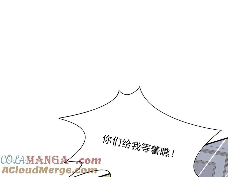 第63话 美人计？！ 第49页