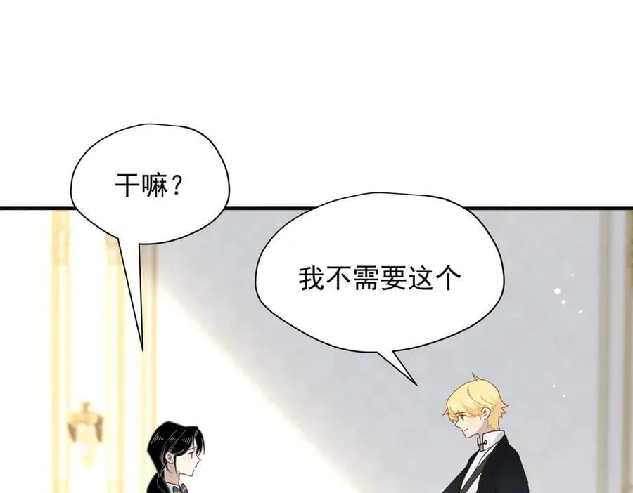 第63话 美人计？！ 第55页