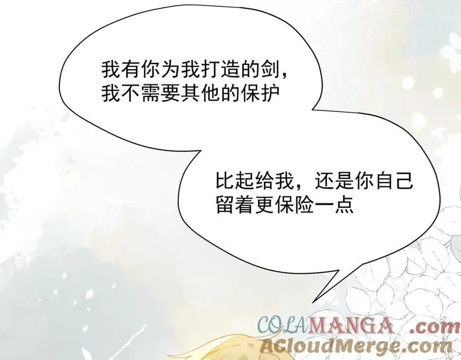 第63话 美人计？！ 第57页