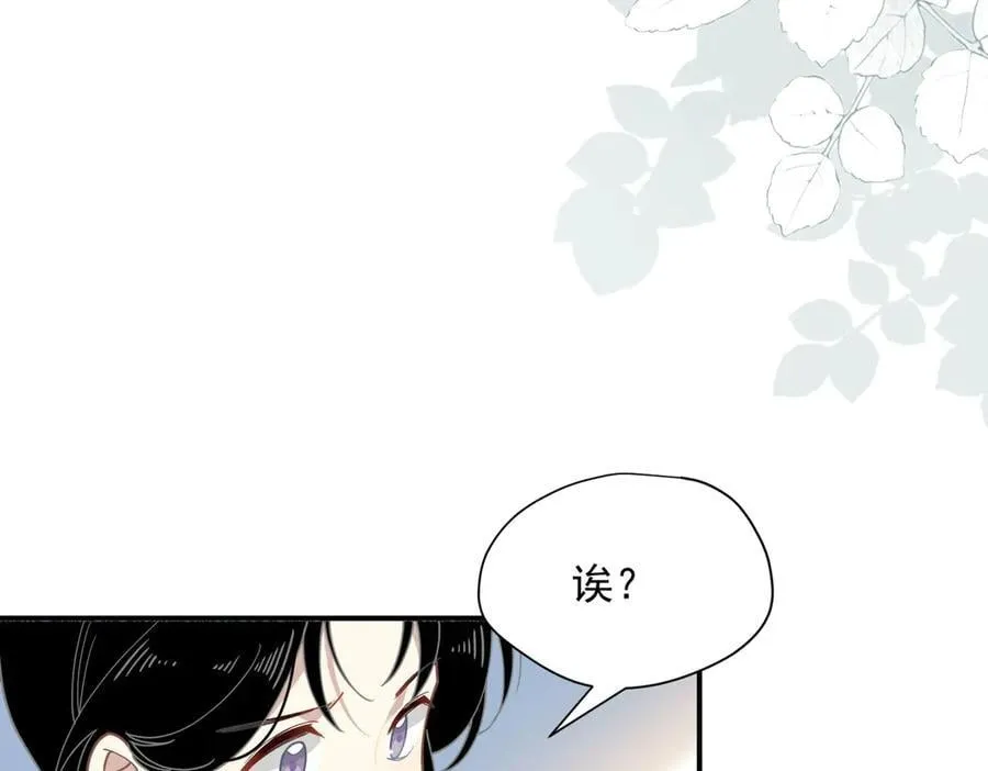 第63话 美人计？！ 第60页