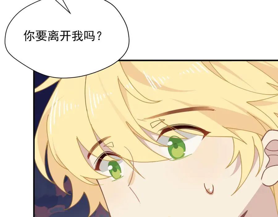 第63话 美人计？！ 第62页