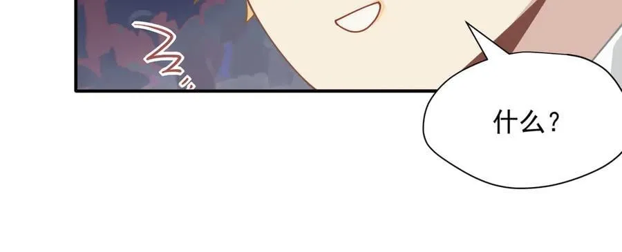 第63话 美人计？！ 第63页
