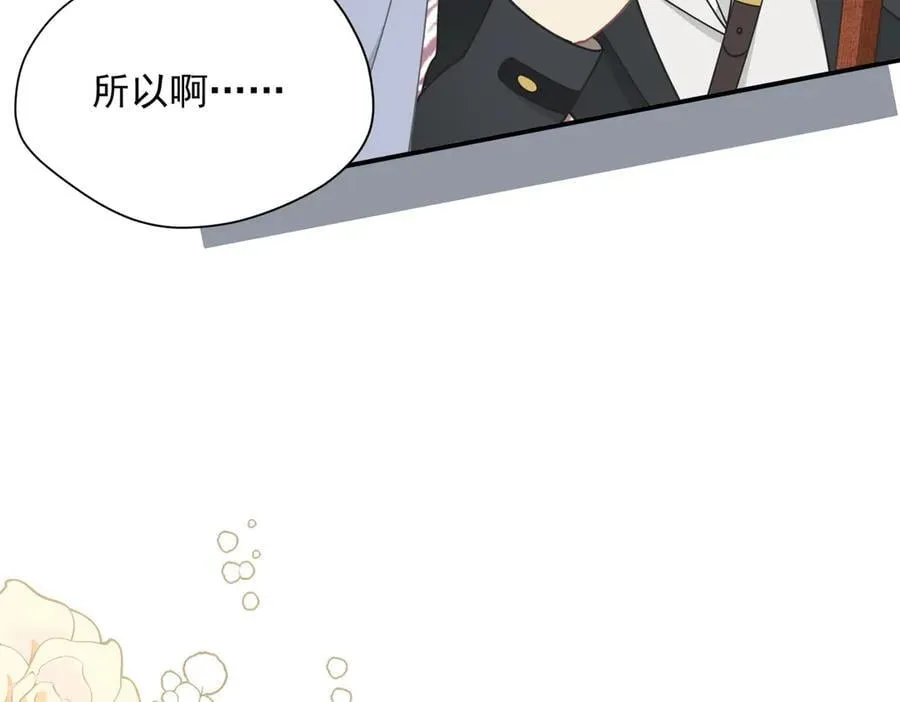 第63话 美人计？！ 第66页