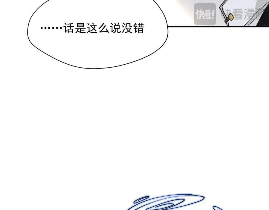 第63话 美人计？！ 第72页