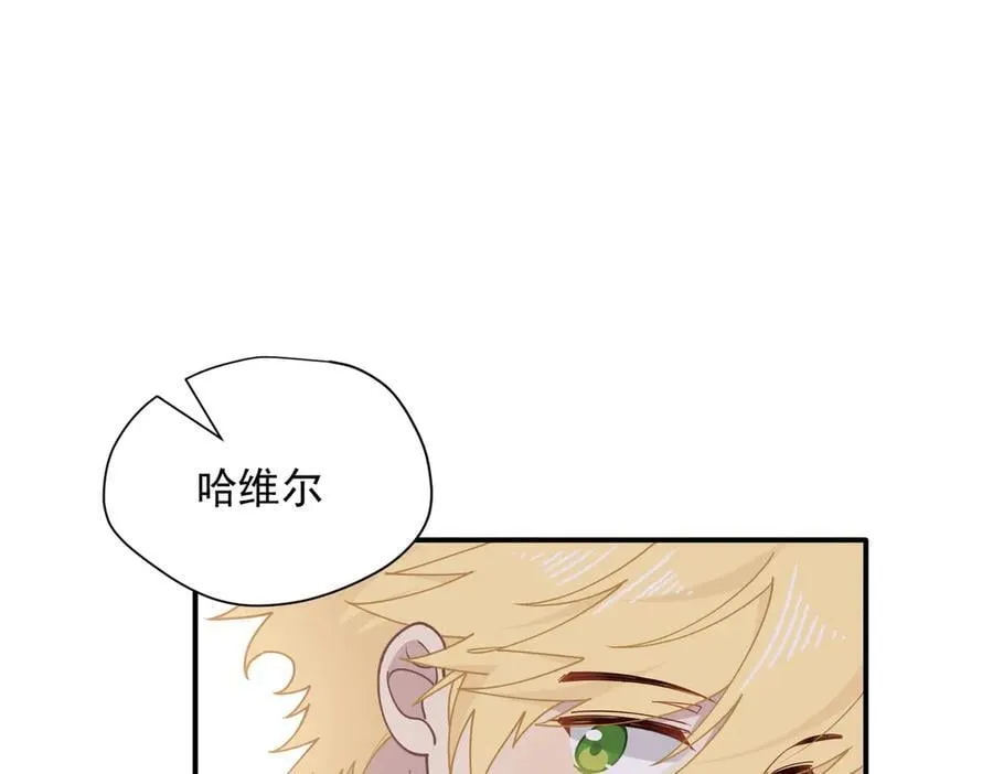 第63话 美人计？！ 第75页