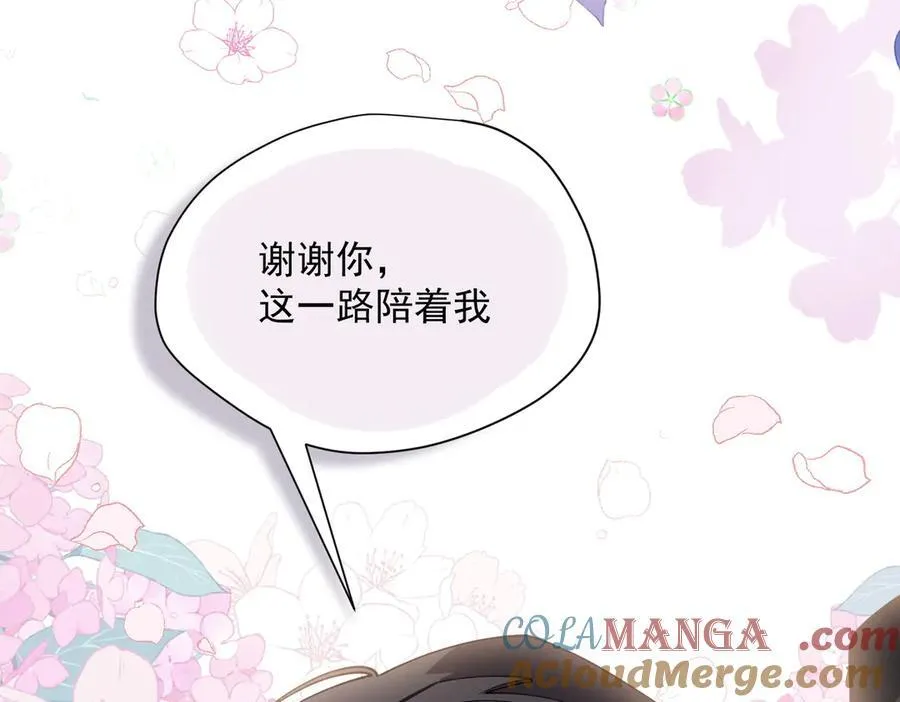 第63话 美人计？！ 第81页