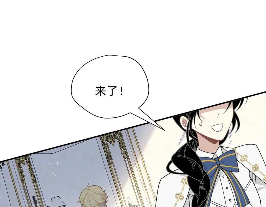 第63话 美人计？！ 第88页