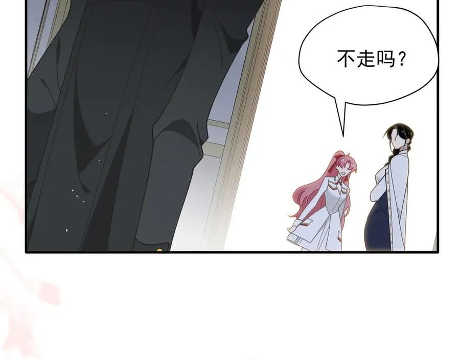 第63话 美人计？！ 第91页